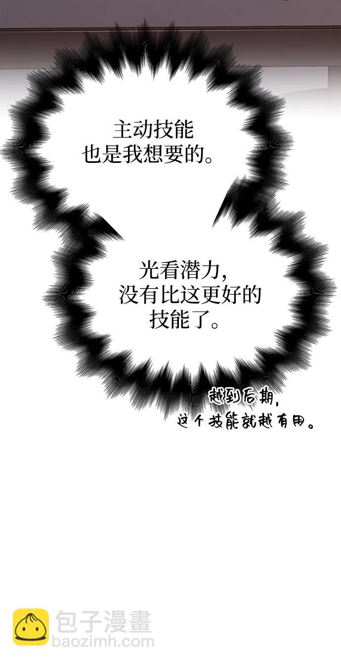 [第70话] 黑心老板129