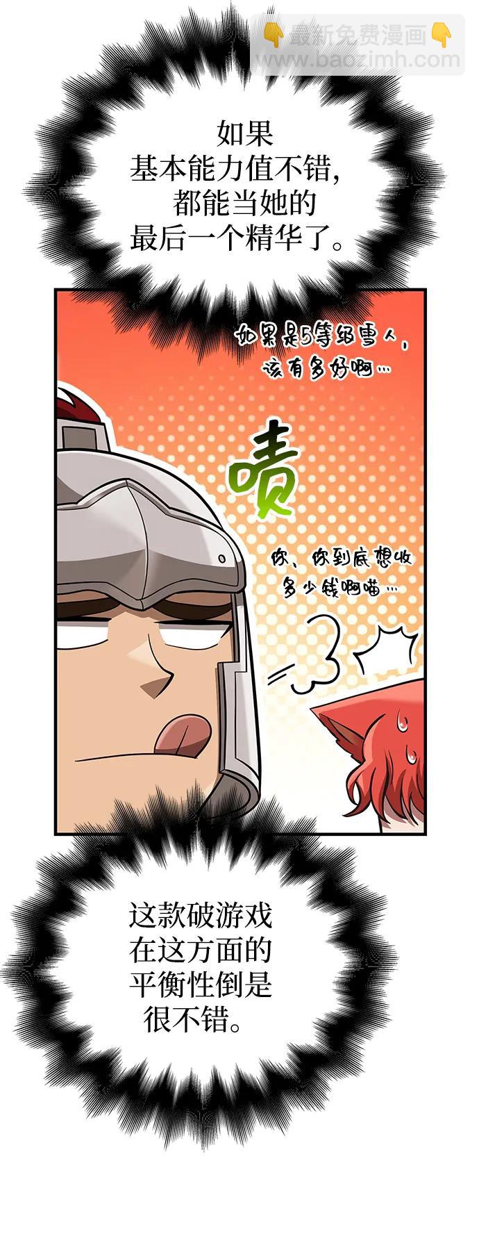 [第70话] 黑心老板130