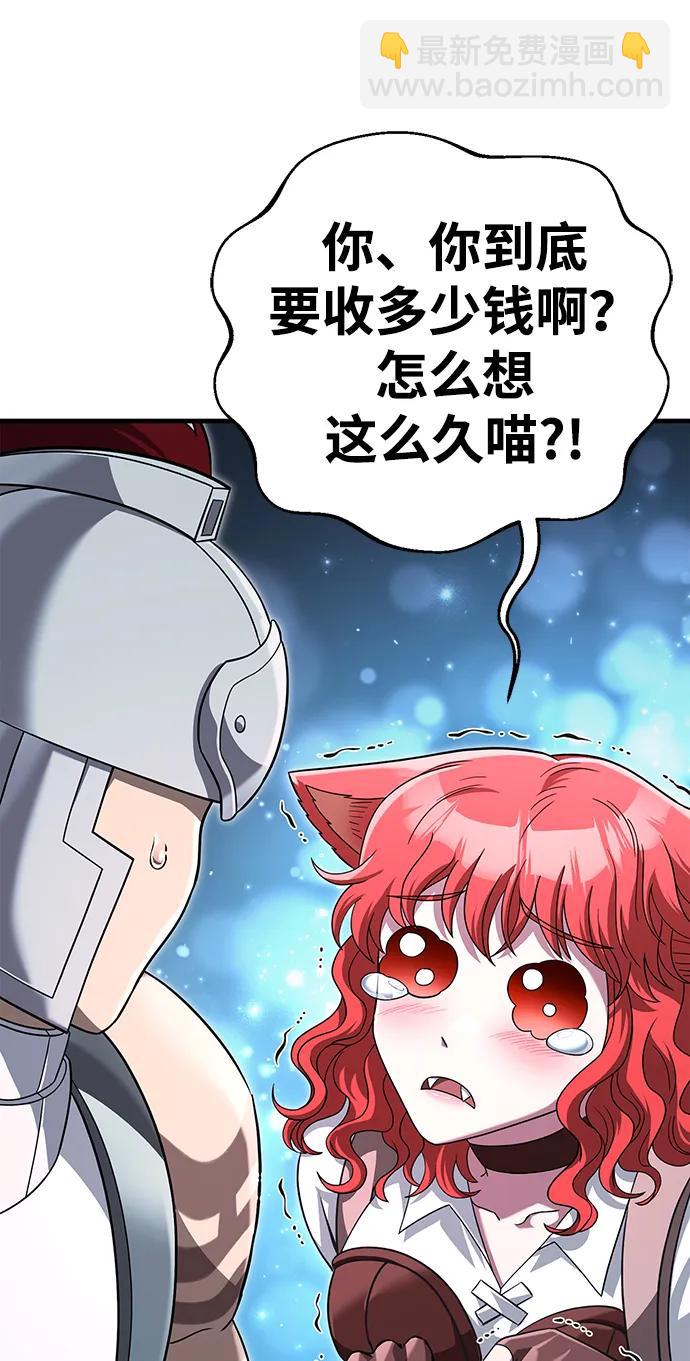 [第70话] 黑心老板132