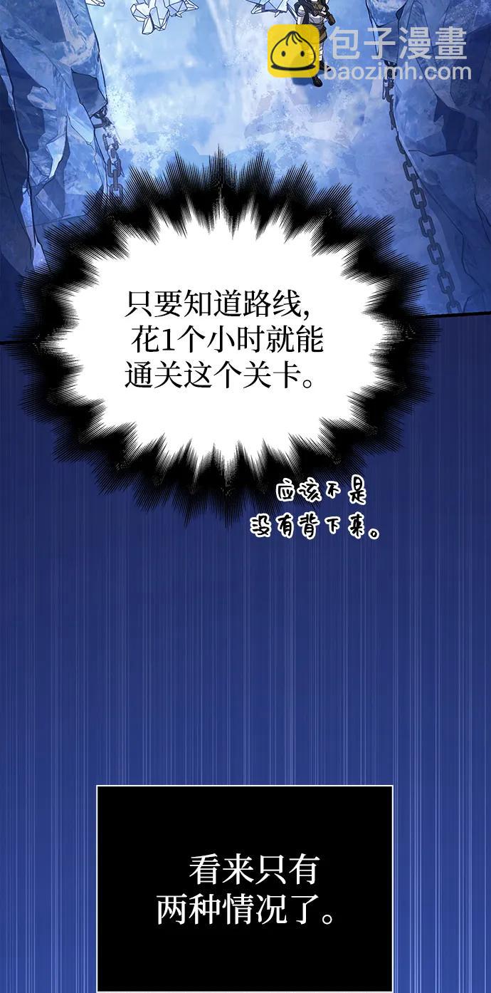 [第70话] 黑心老板24