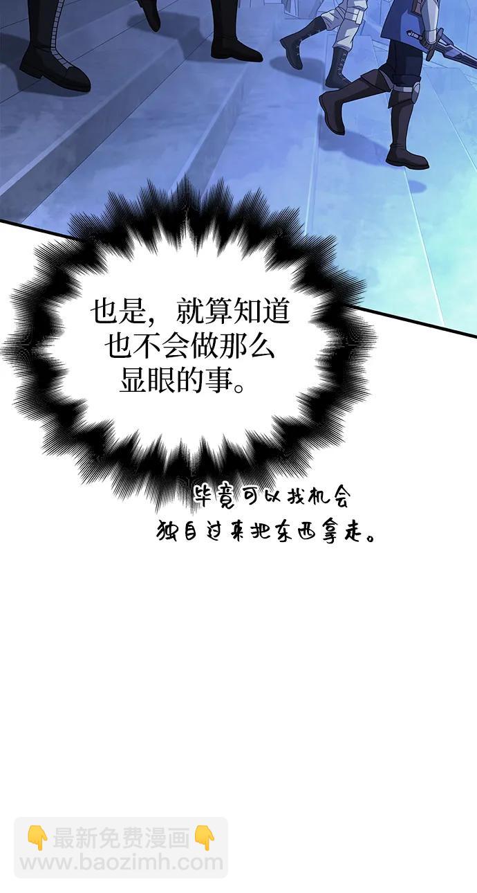 [第70话] 黑心老板30