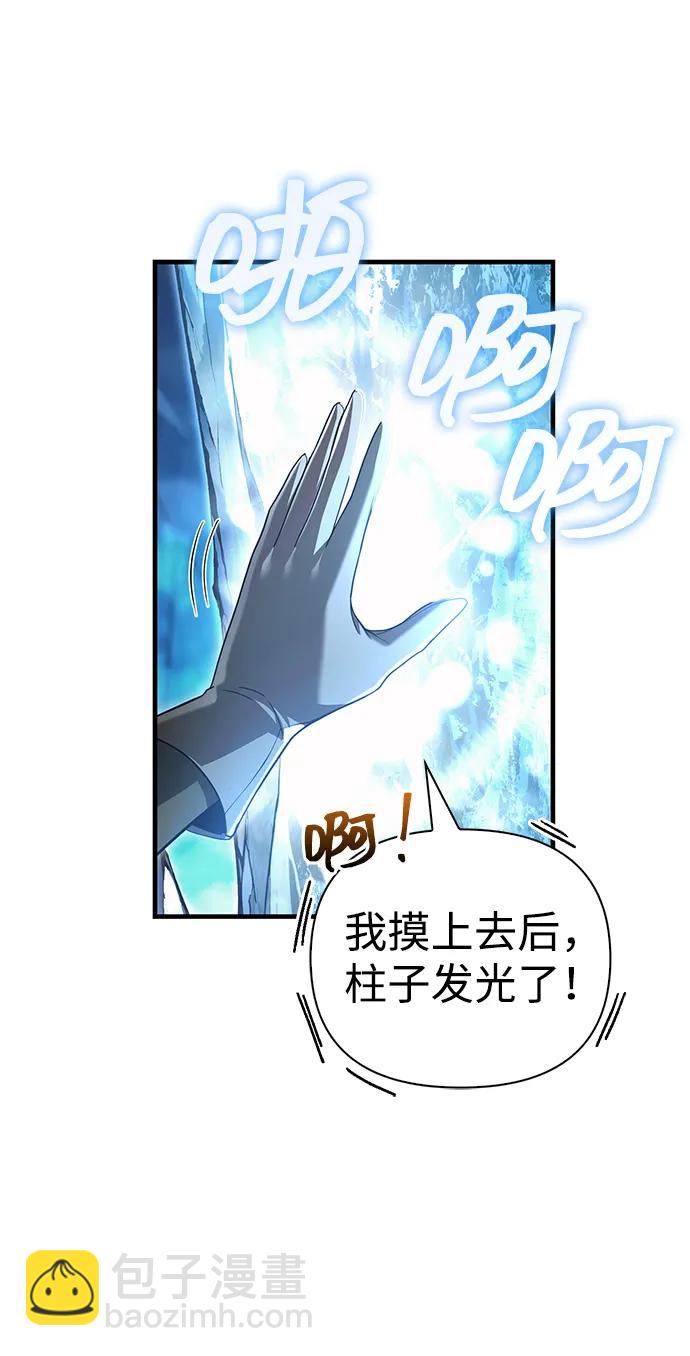 [第70话] 黑心老板33