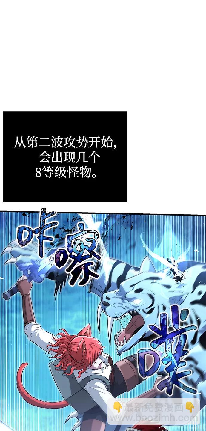[第70话] 黑心老板43