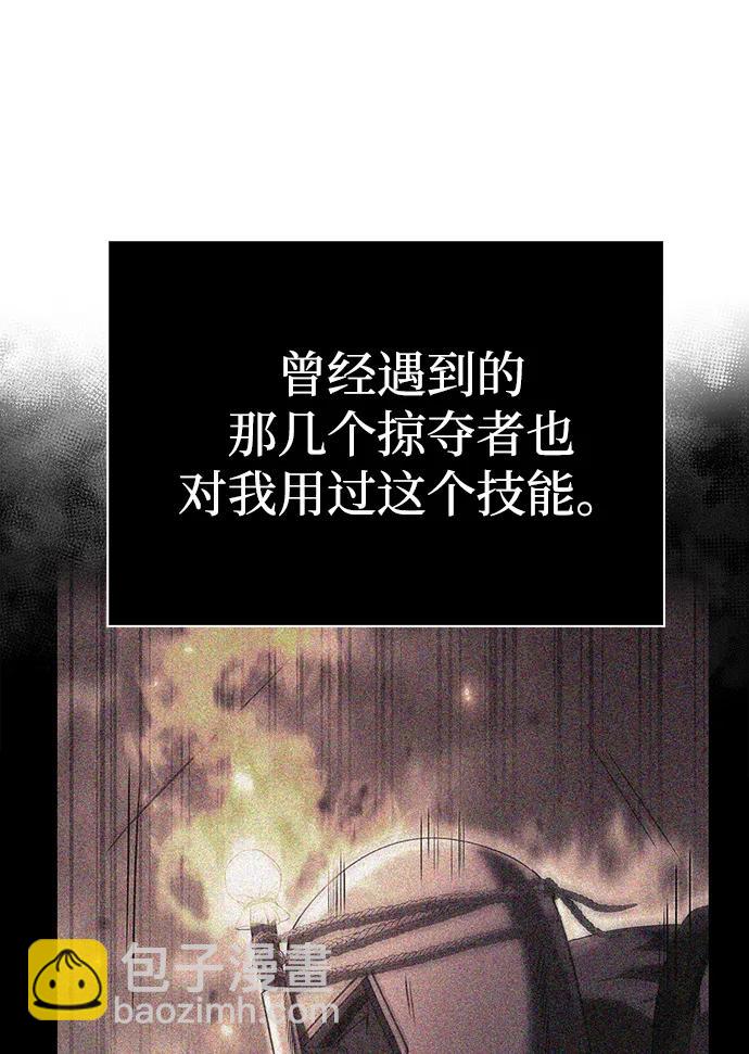 [第70话] 黑心老板59