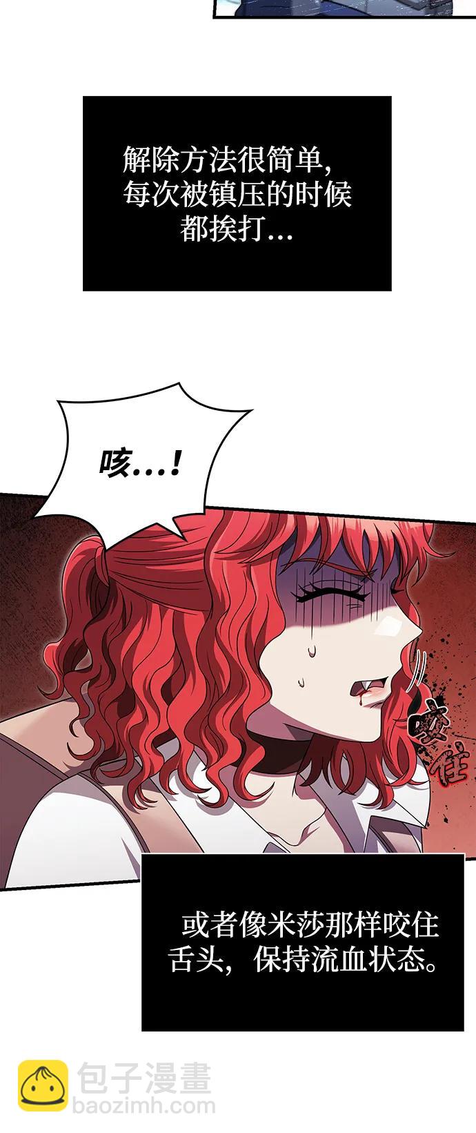[第70话] 黑心老板62