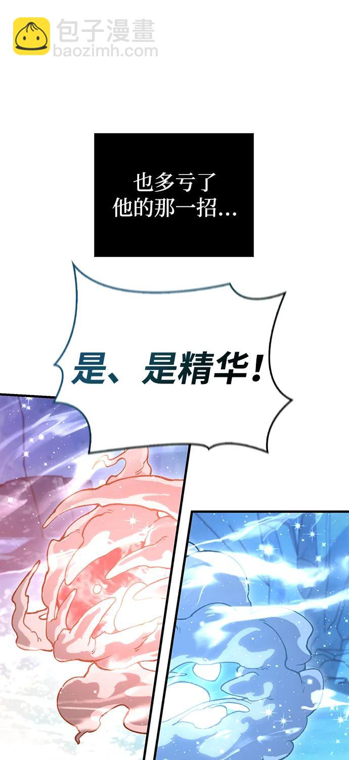[第70话] 黑心老板98