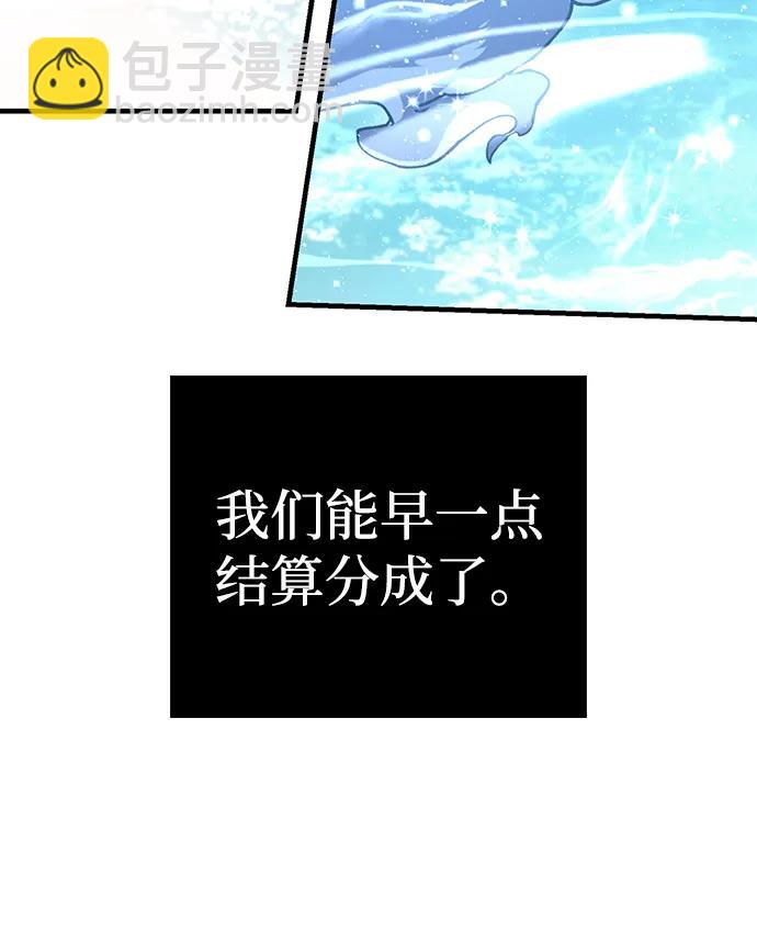 [第70话] 黑心老板99