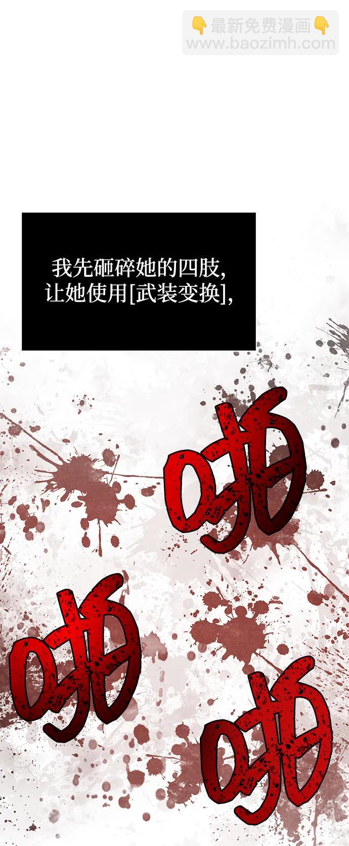 [第72话] PK120