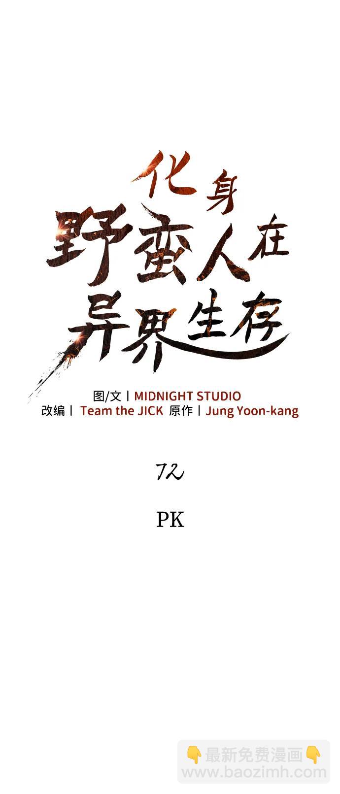 [第72话] PK39