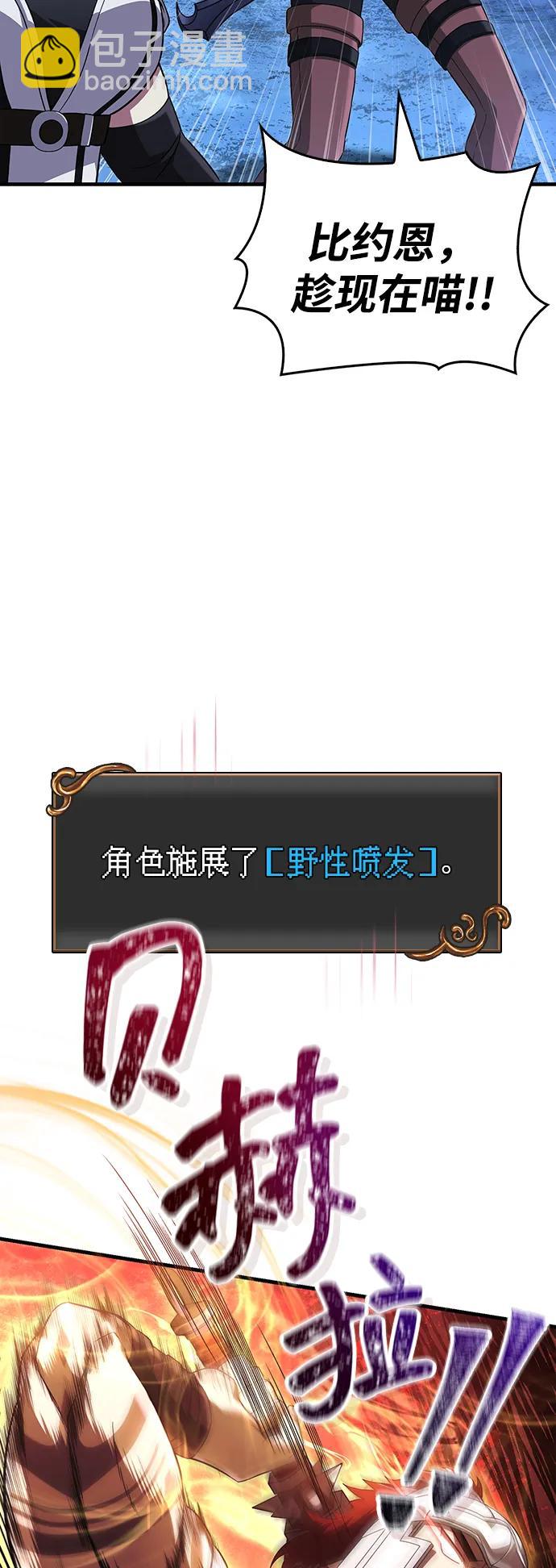 [第72话] PK44