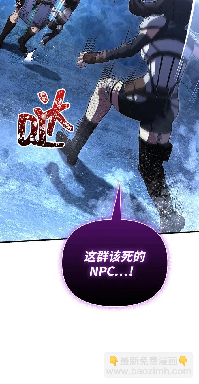 [第72话] PK77