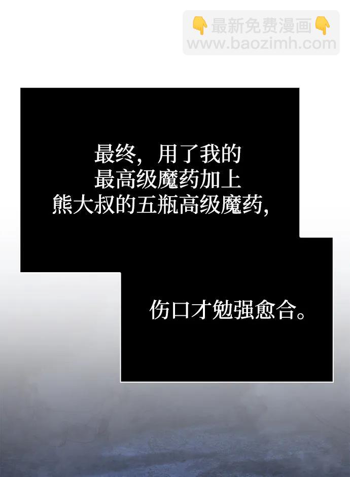 [第73话] 如果没有米莎104