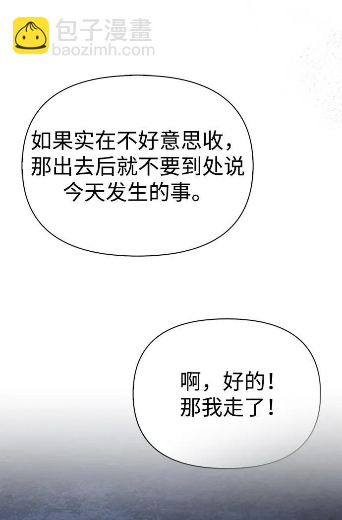 [第73话] 如果没有米莎113