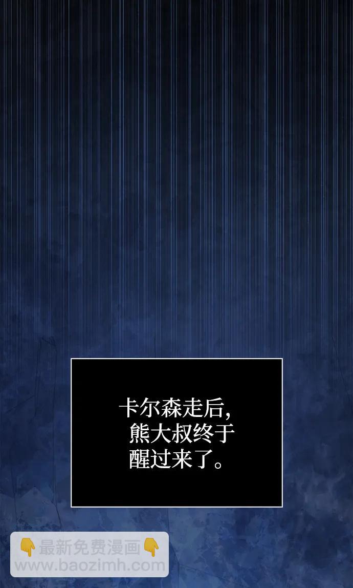 [第73话] 如果没有米莎115
