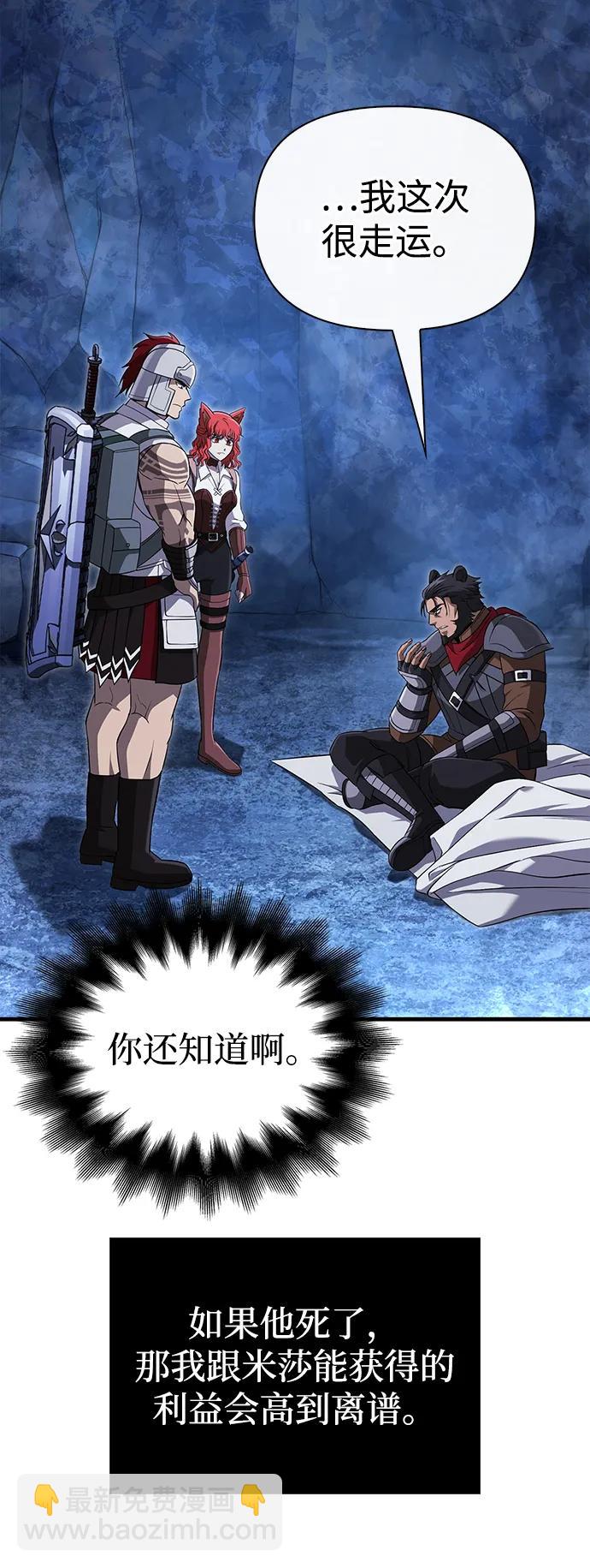 [第73话] 如果没有米莎116
