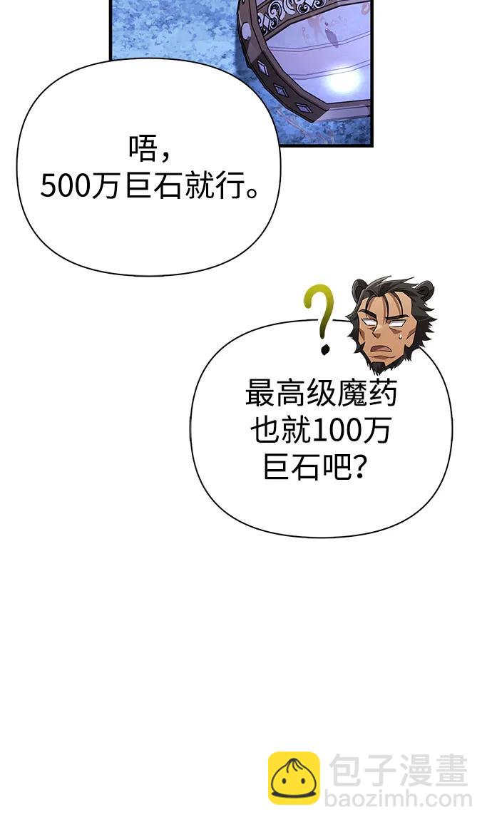 [第73话] 如果没有米莎118