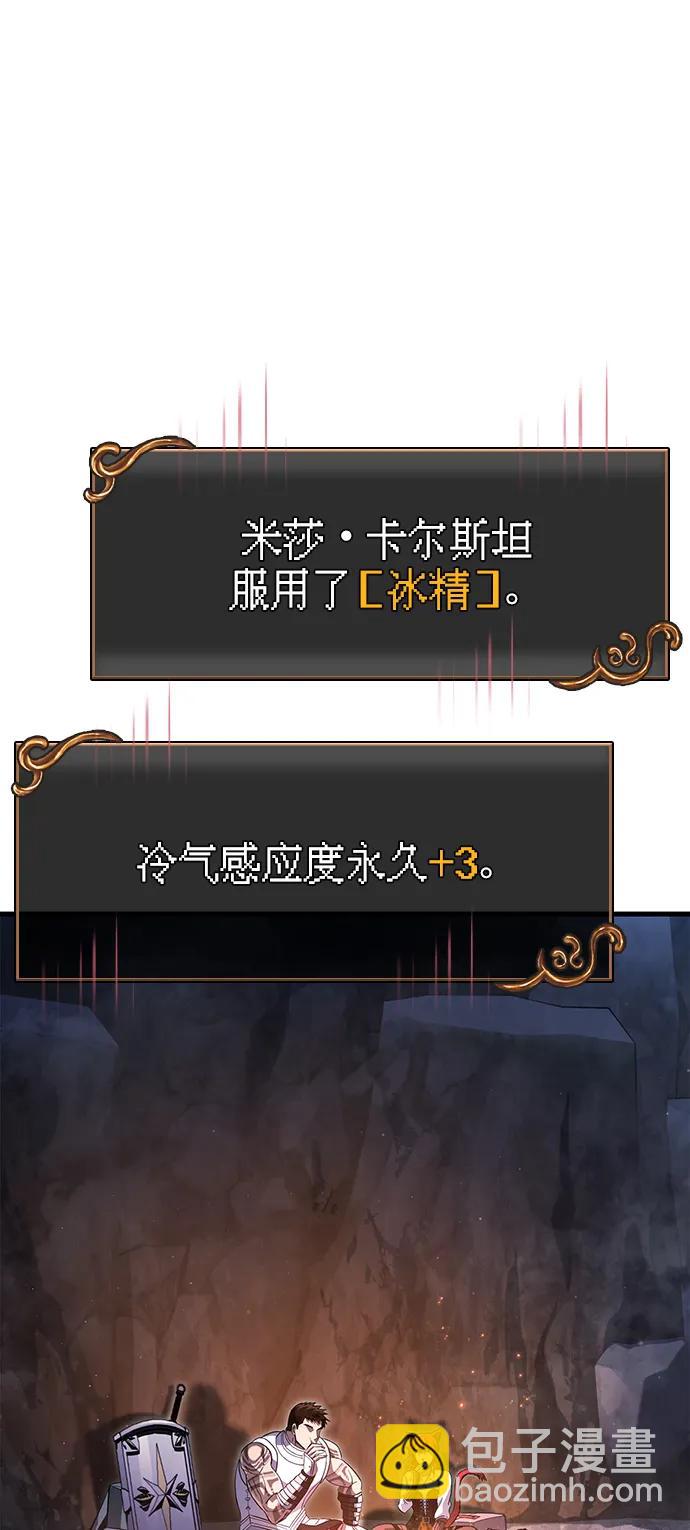 [第73话] 如果没有米莎137