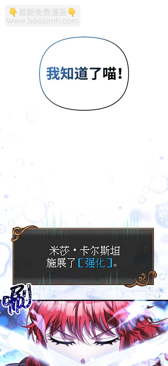 [第73话] 如果没有米莎16