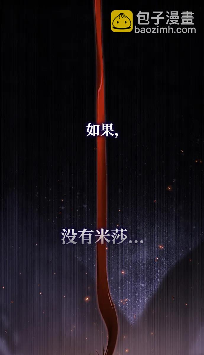 [第73话] 如果没有米莎162
