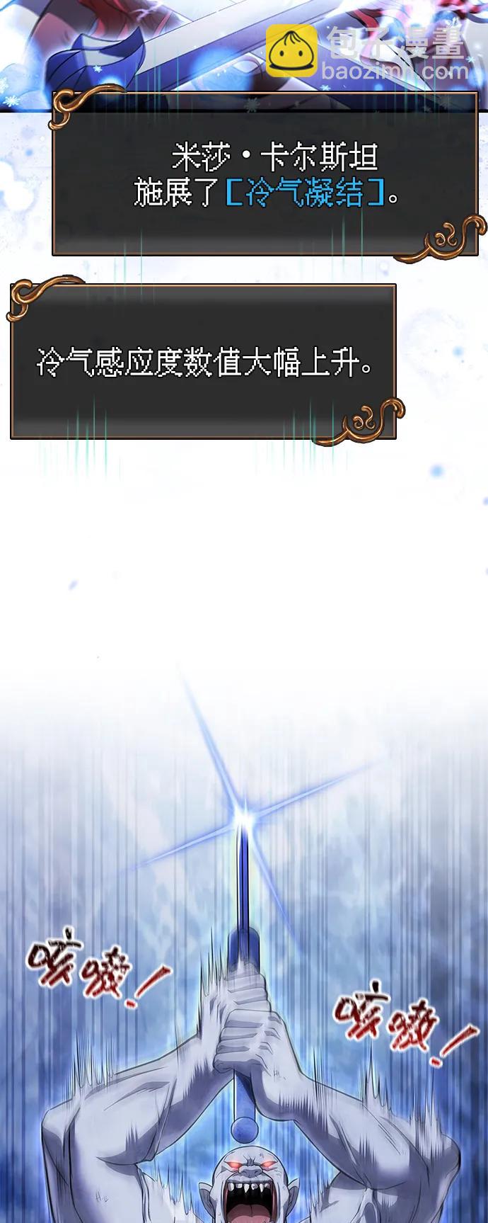 [第73话] 如果没有米莎17