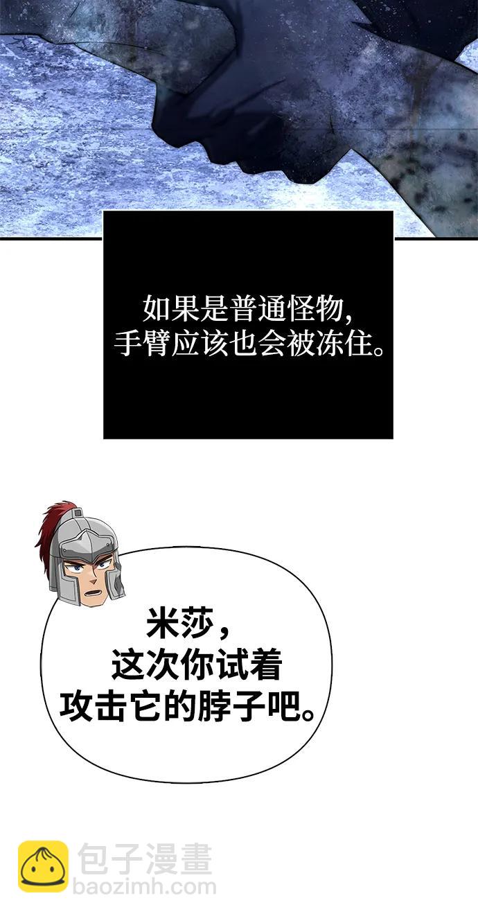 [第73话] 如果没有米莎28