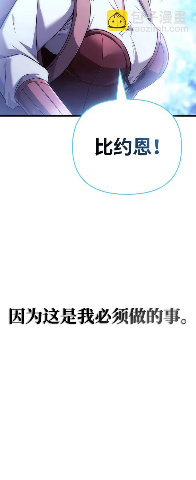 [第73话] 如果没有米莎6