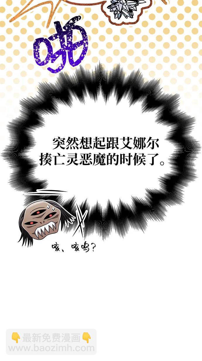 [第73话] 如果没有米莎73