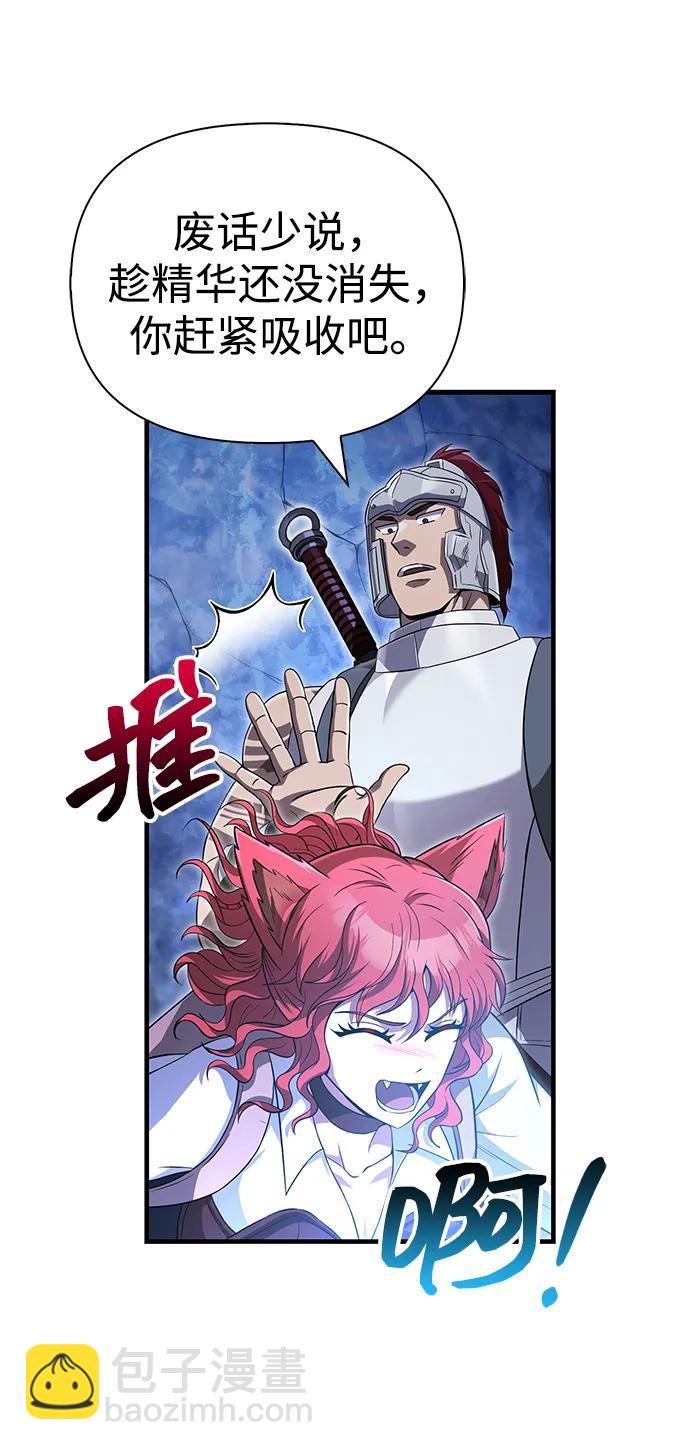 [第73话] 如果没有米莎80