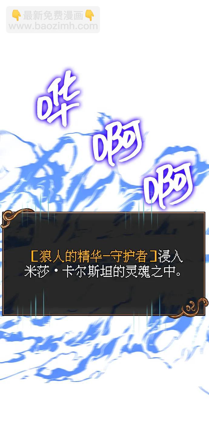 [第73话] 如果没有米莎81