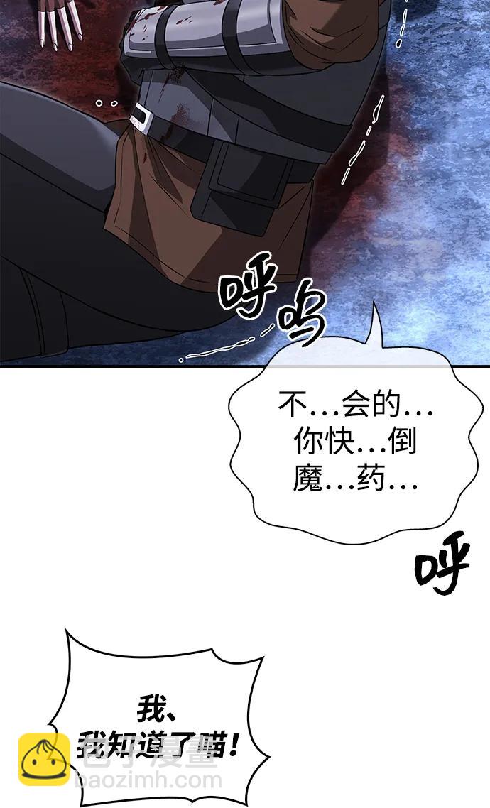 [第73话] 如果没有米莎86