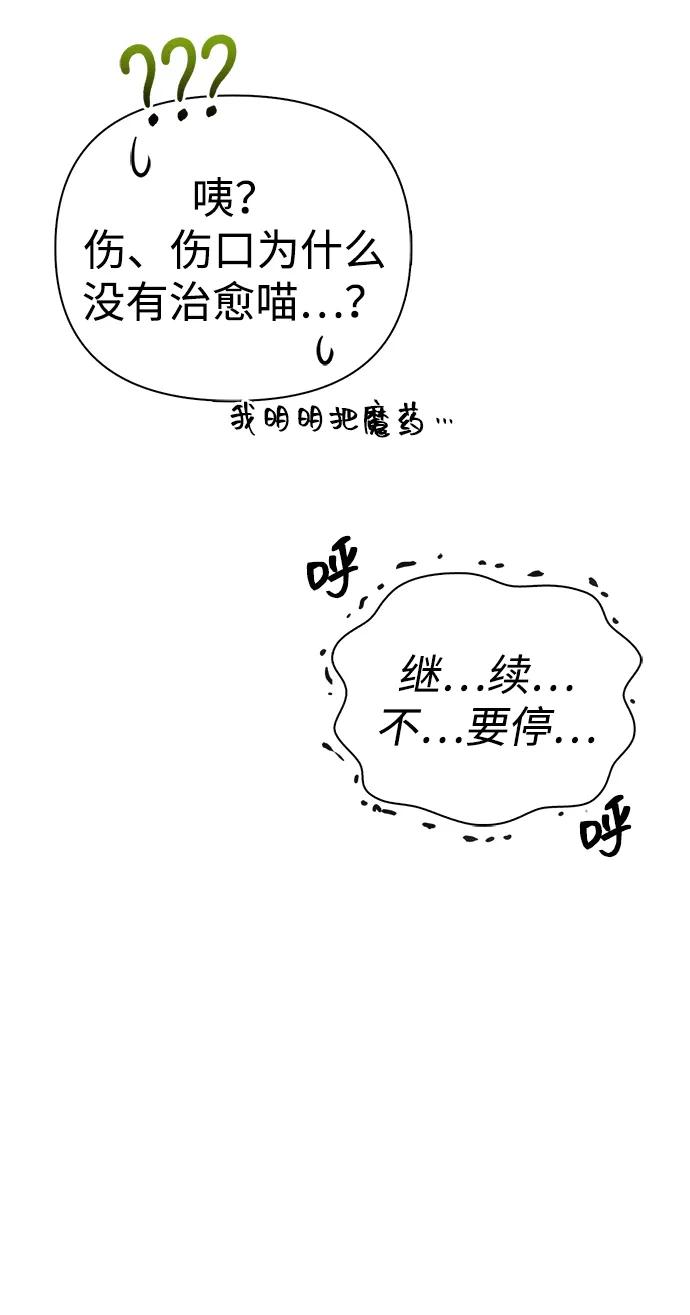 [第73话] 如果没有米莎88
