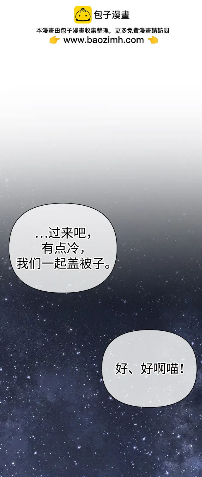 [第74话] 小蛮族人1