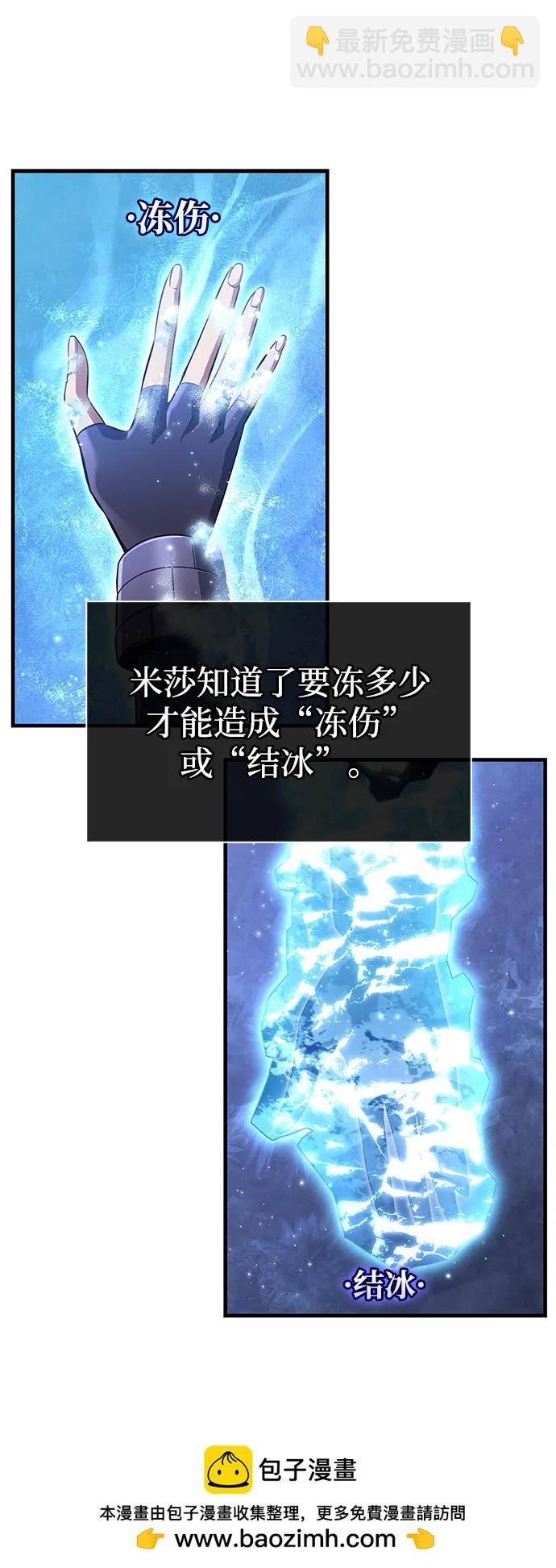 [第74话] 小蛮族人103
