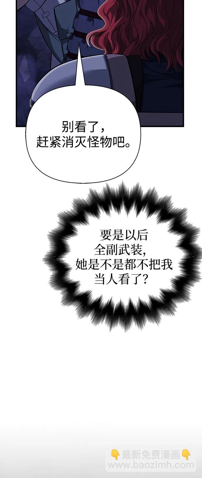 [第74话] 小蛮族人104