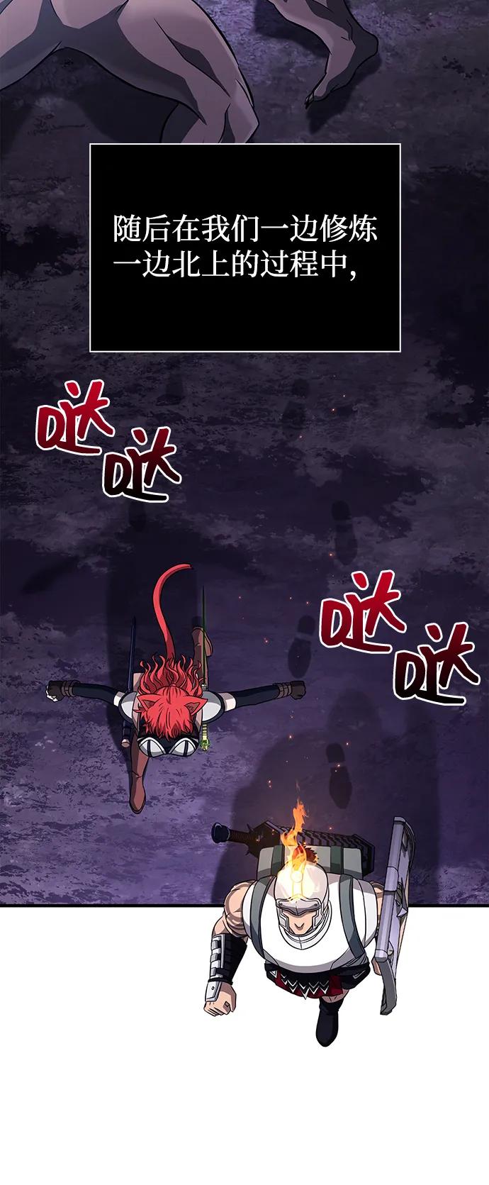 [第74话] 小蛮族人106