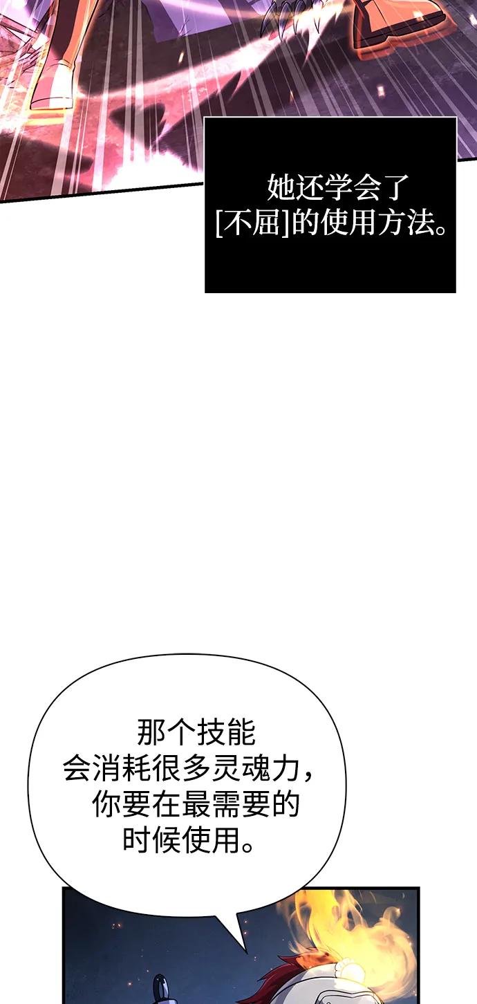 [第74话] 小蛮族人109