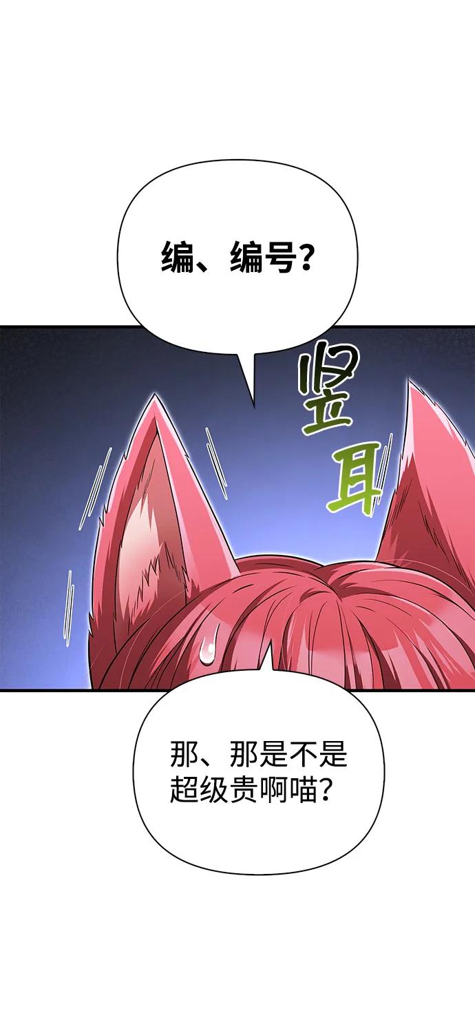 [第74话] 小蛮族人11