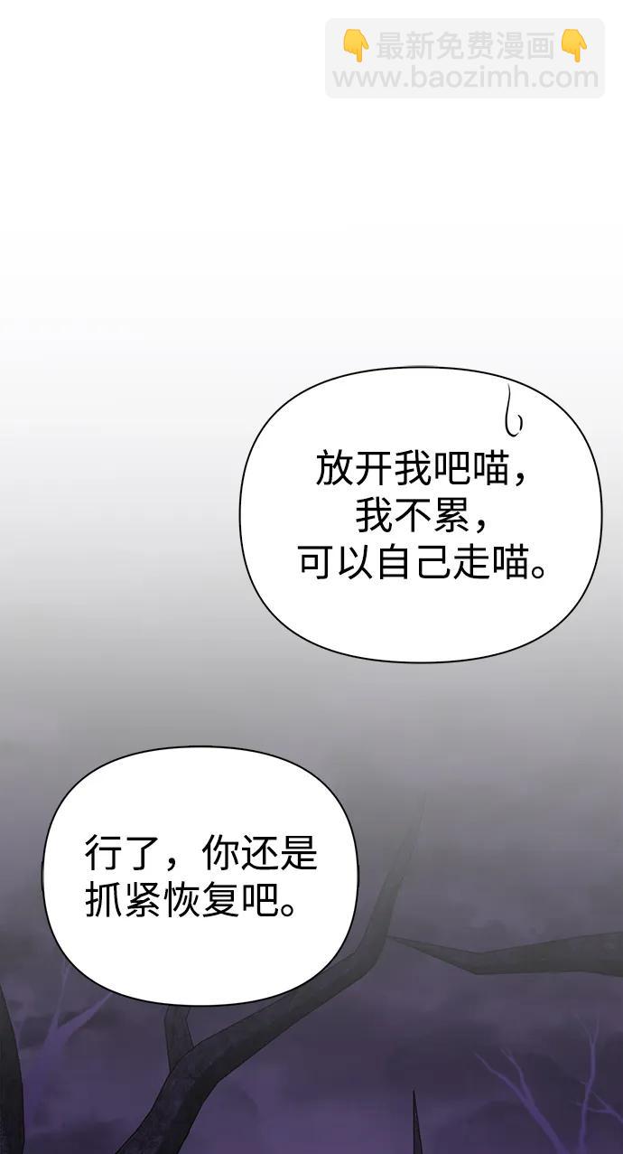 [第74话] 小蛮族人112