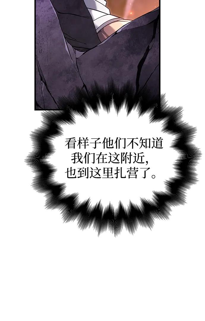 [第74话] 小蛮族人119