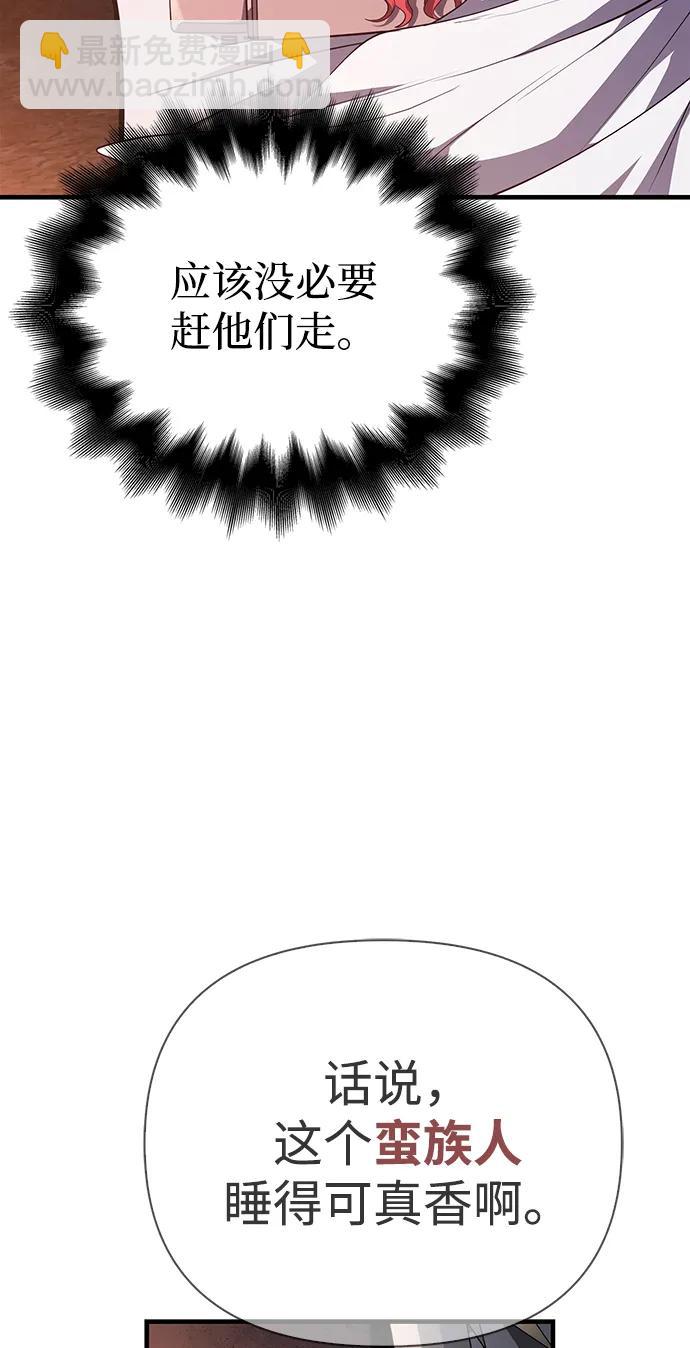 [第74话] 小蛮族人121