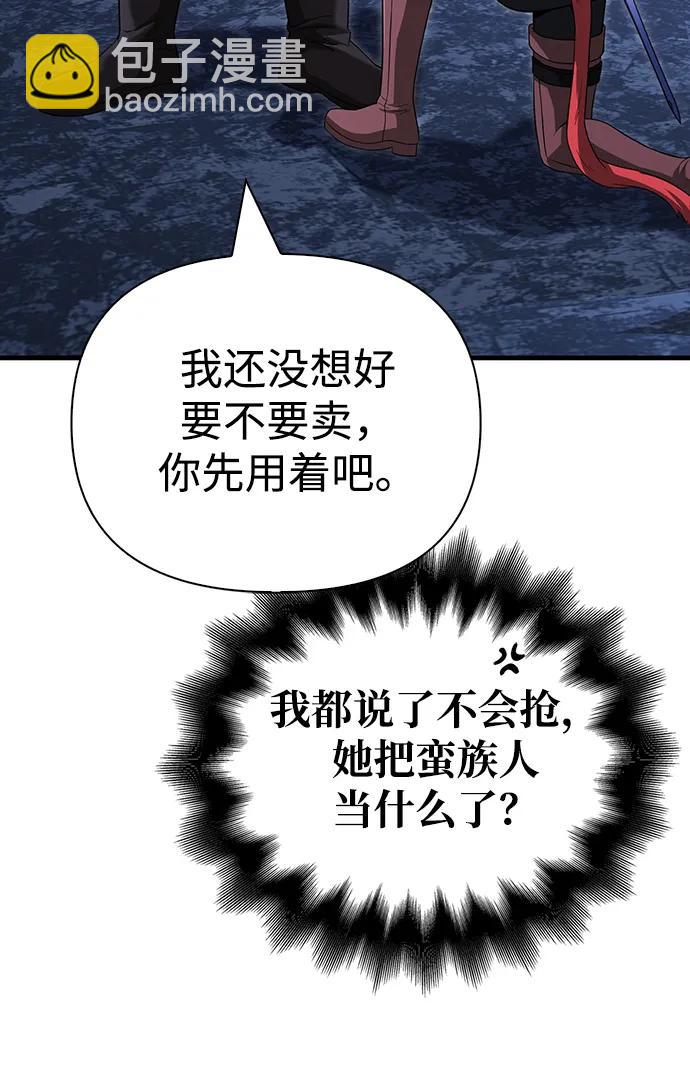 [第74话] 小蛮族人13