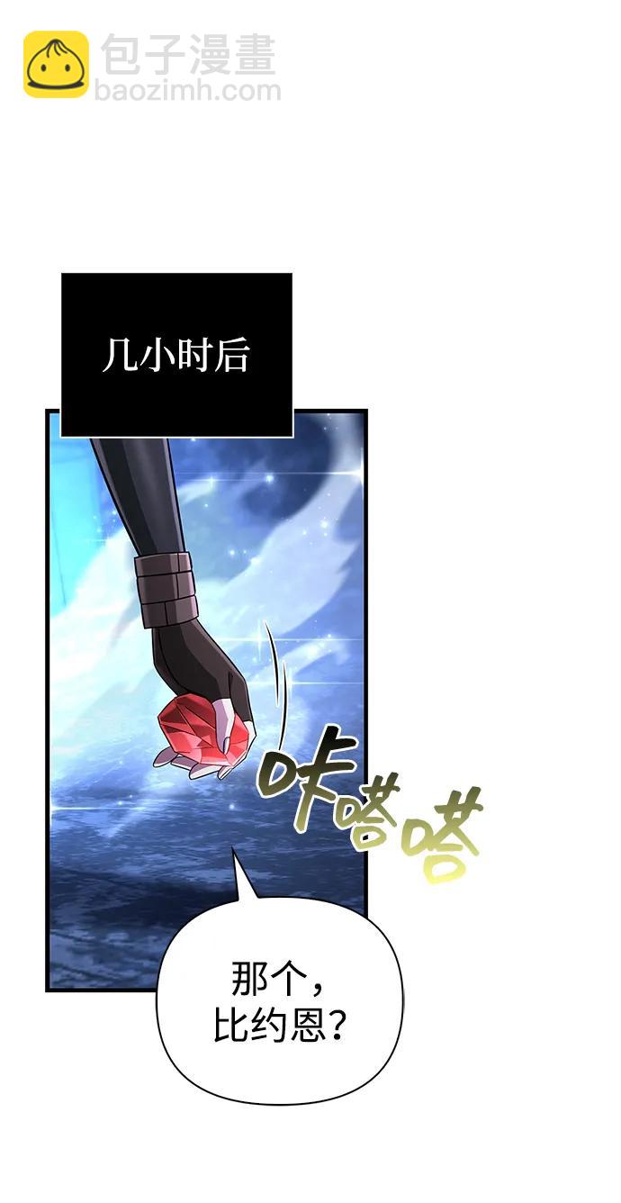 [第74话] 小蛮族人17