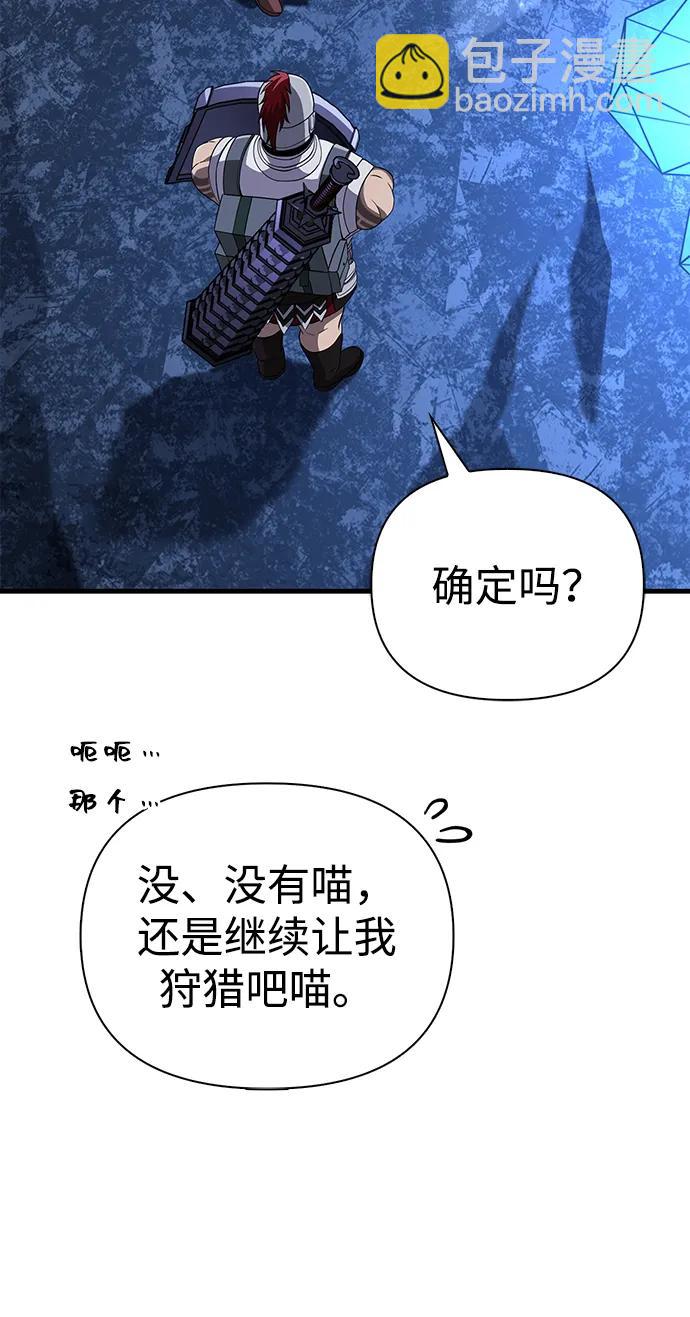 [第74话] 小蛮族人19
