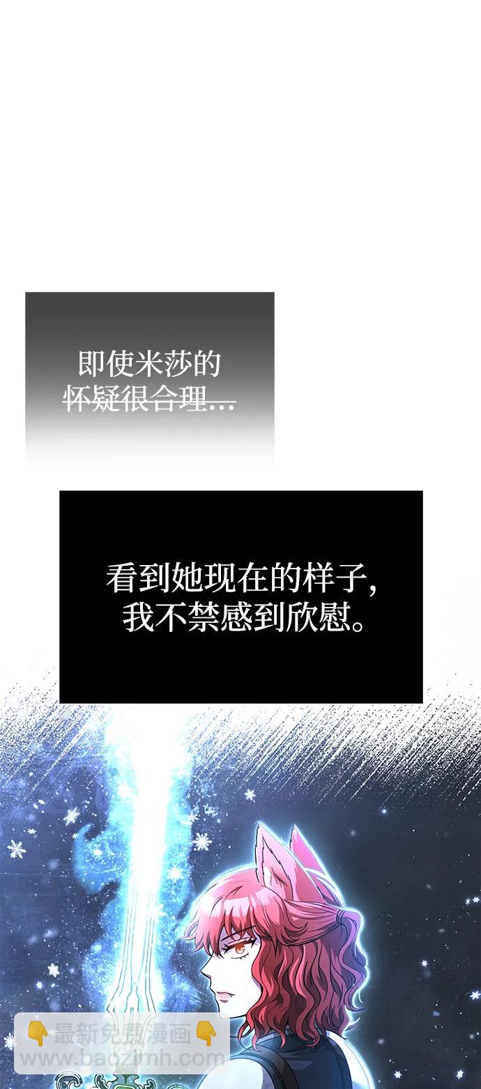 [第74话] 小蛮族人23