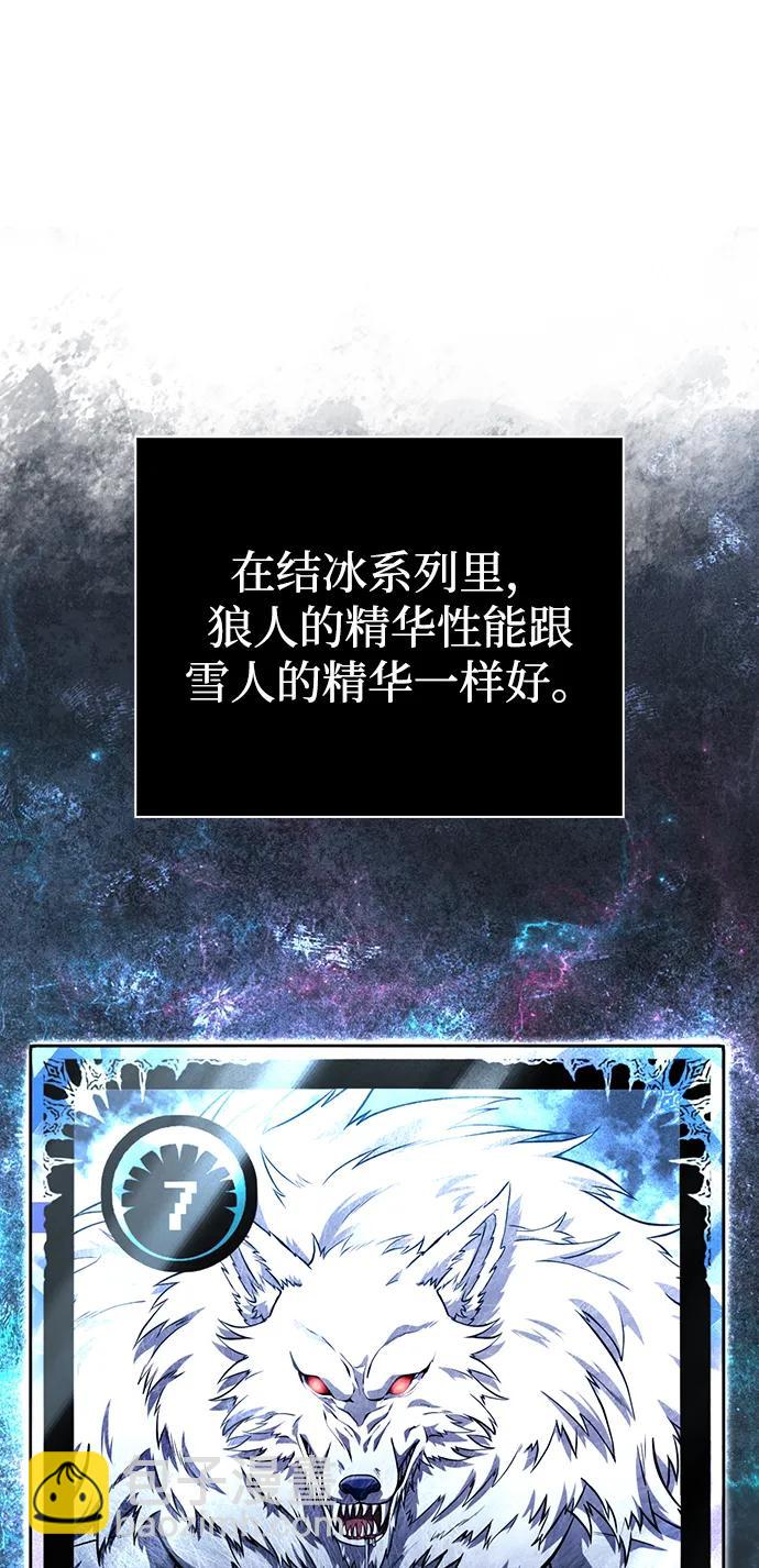 [第74话] 小蛮族人25