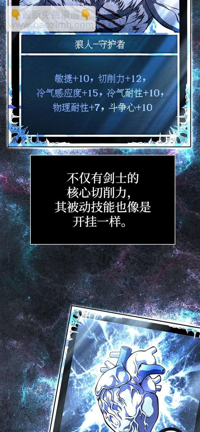 [第74话] 小蛮族人26