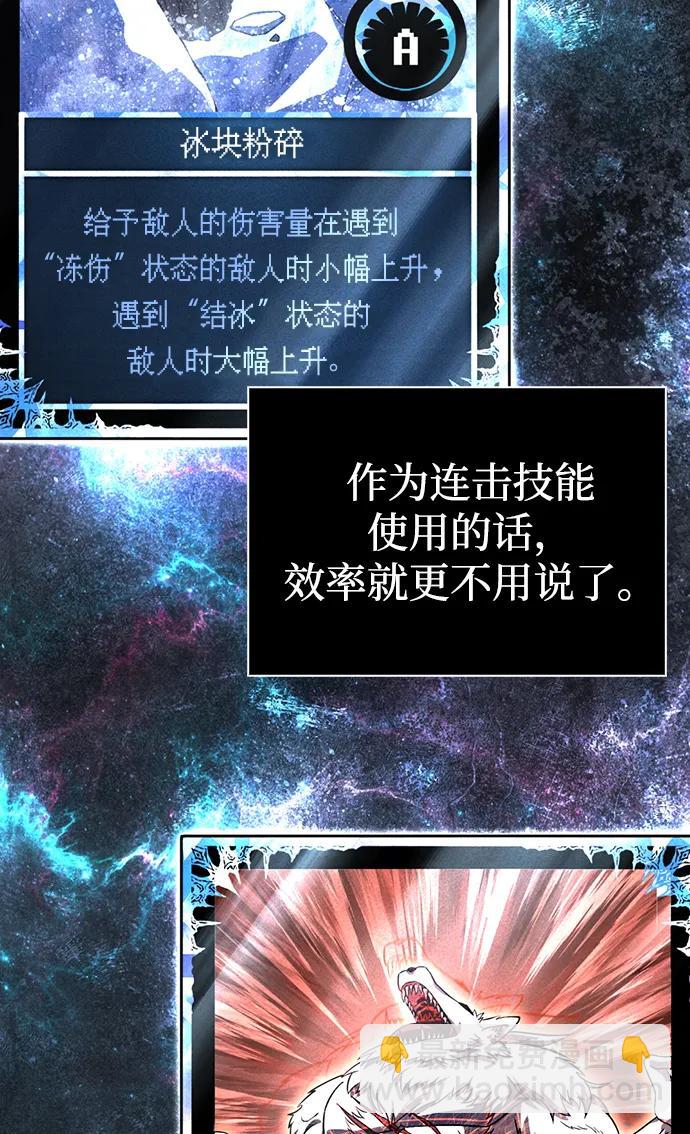 [第74话] 小蛮族人28