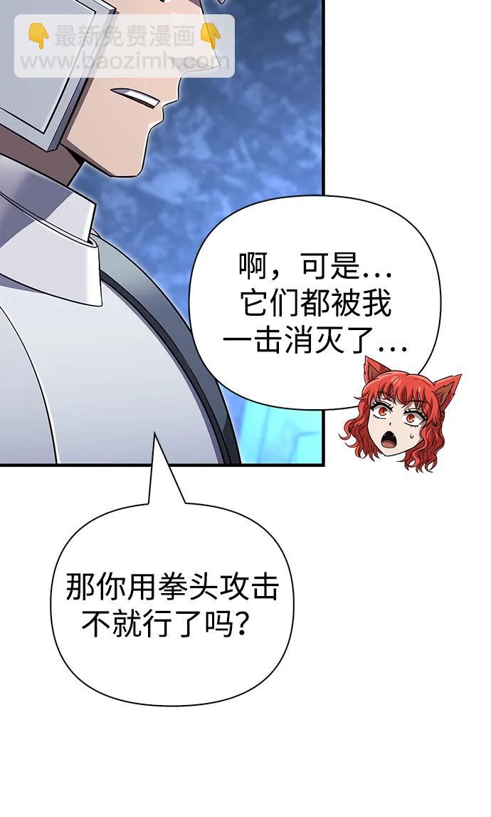 [第74话] 小蛮族人31