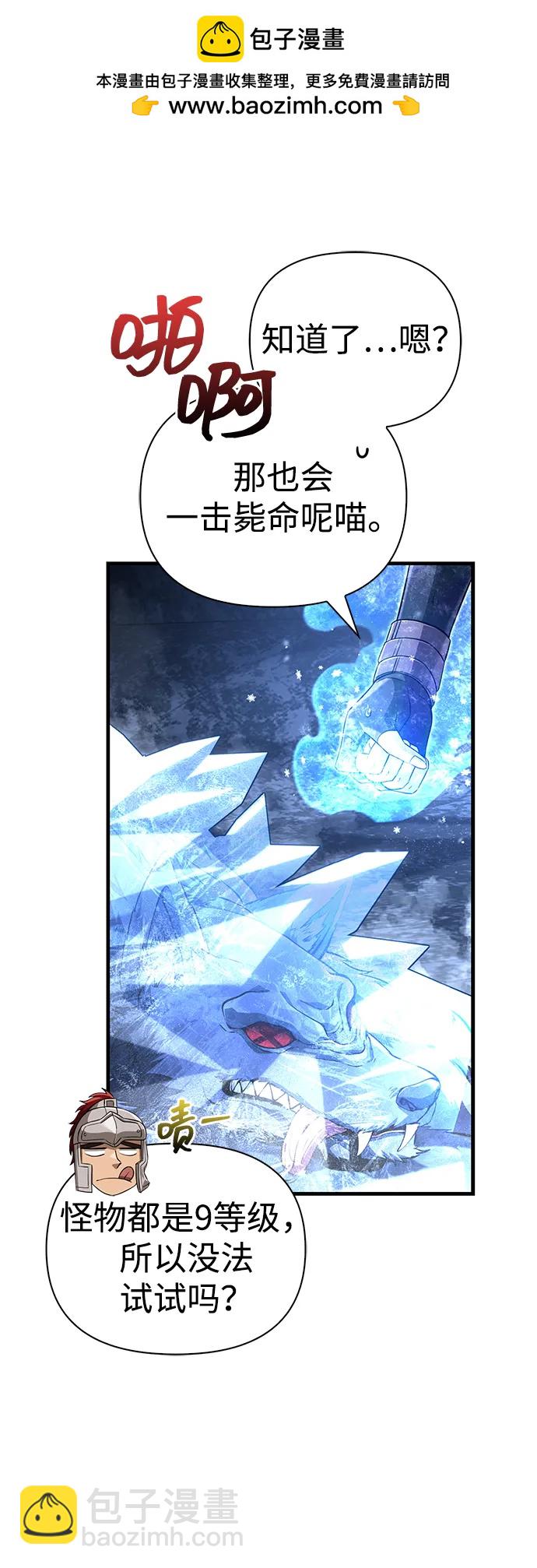 [第74话] 小蛮族人32