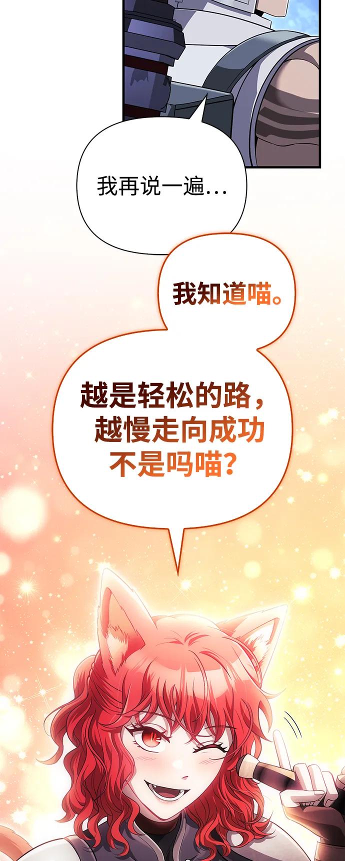 [第74话] 小蛮族人35